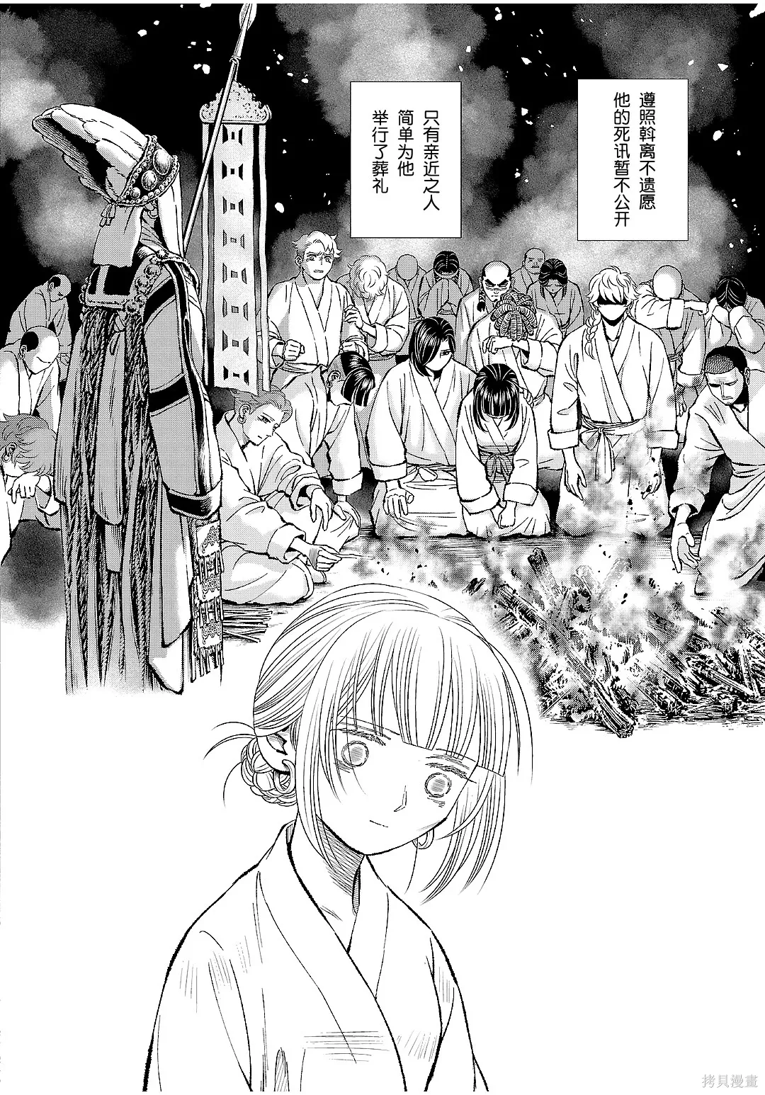 第47话 第4页