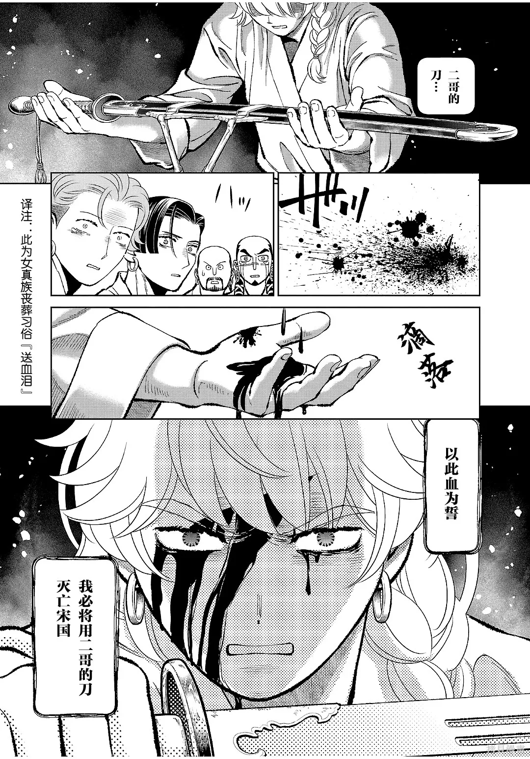 第47话 第5页