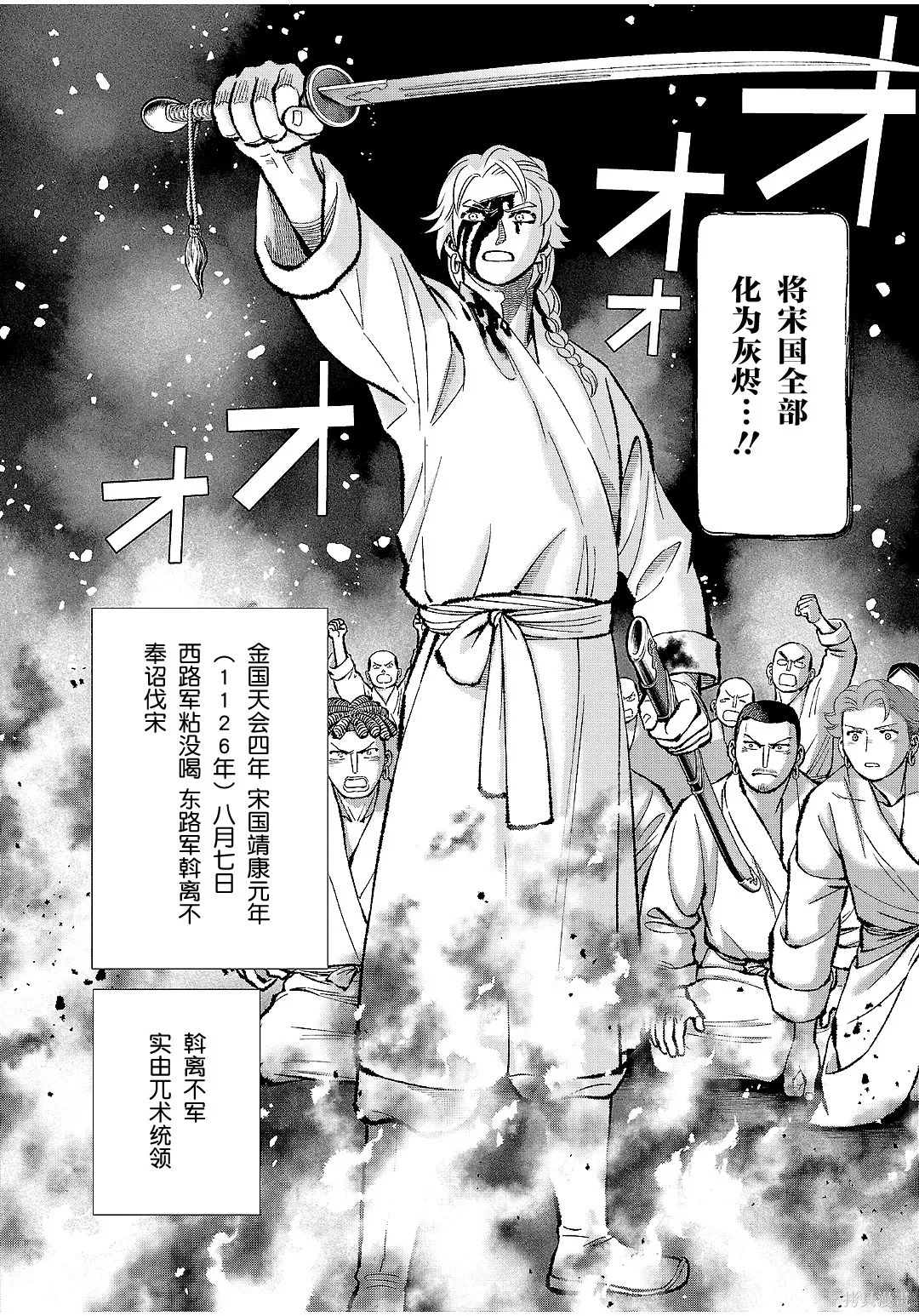 第47话 第6页