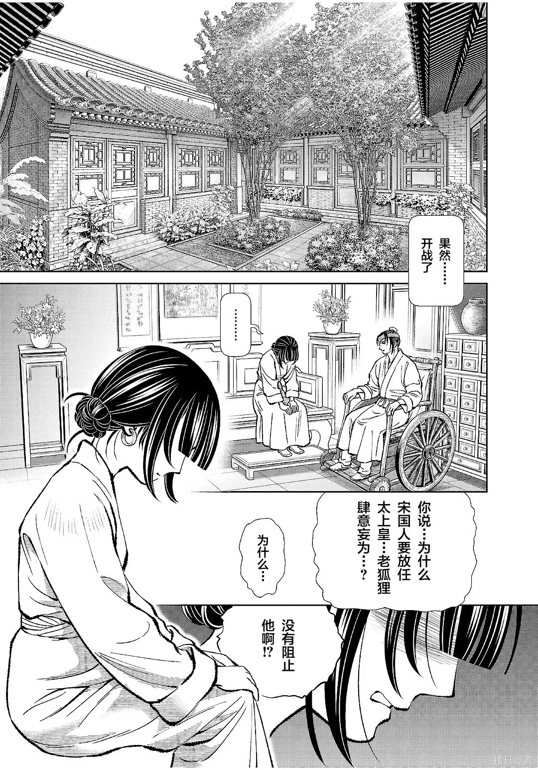 第47话 第7页