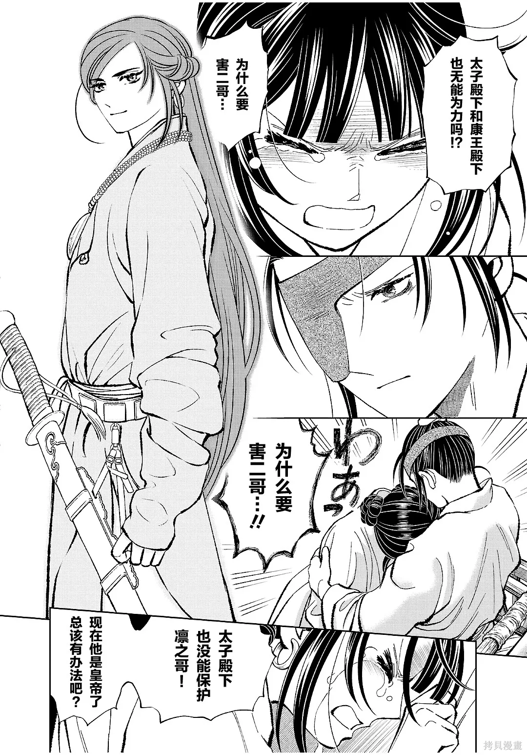 第47话 第8页