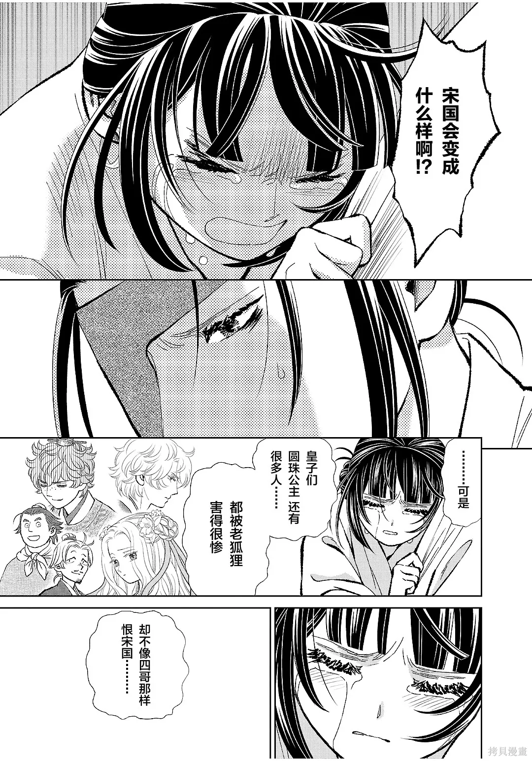 第47话 第9页