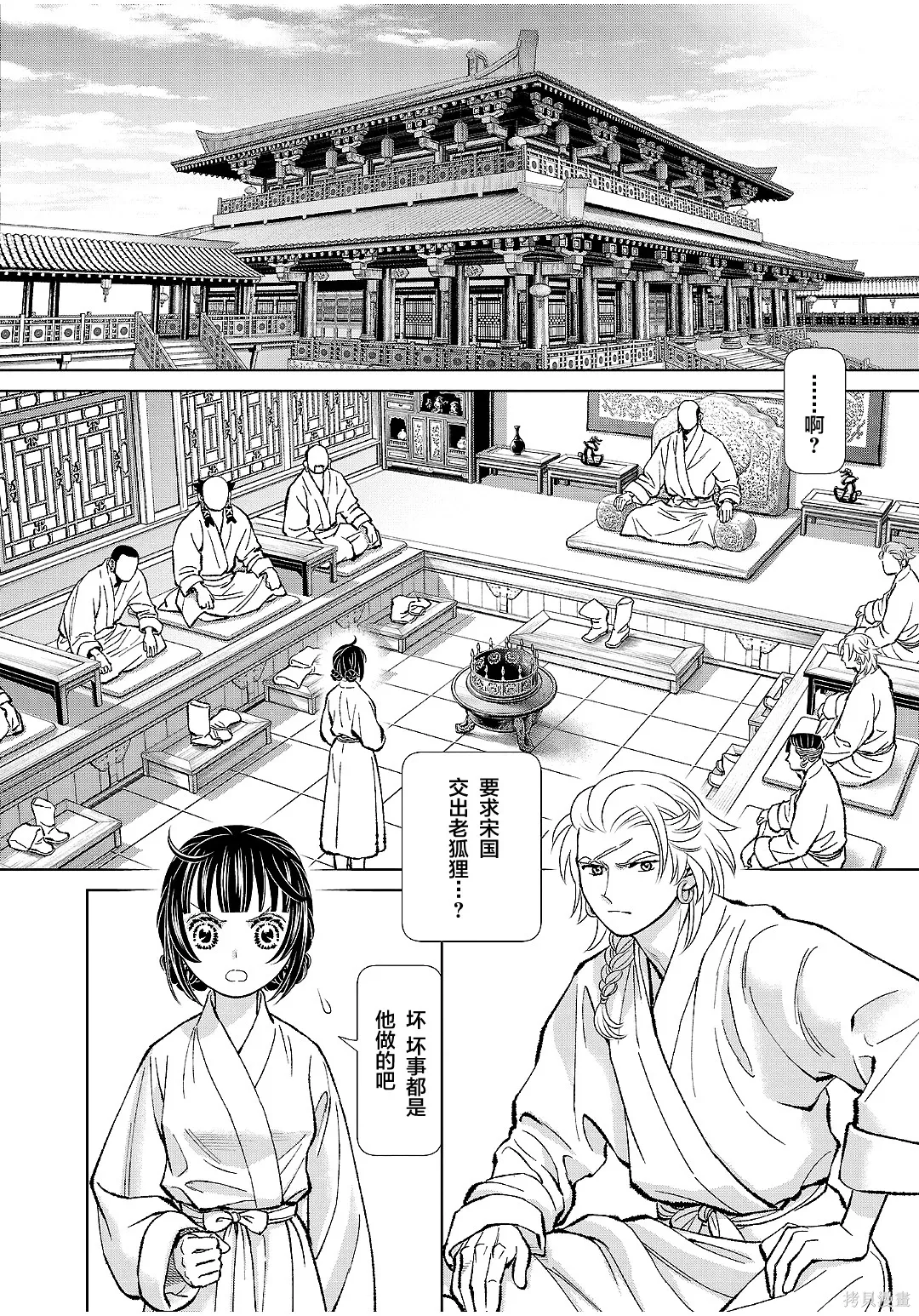 第47话 第10页