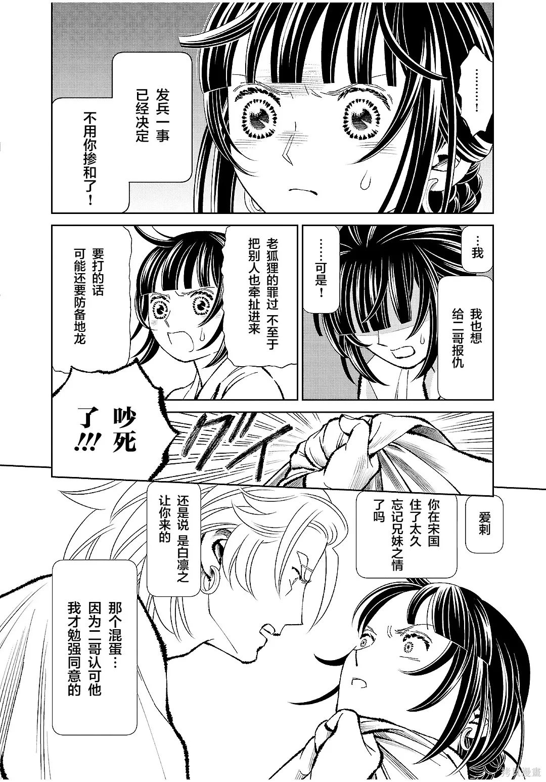 第47话 第12页