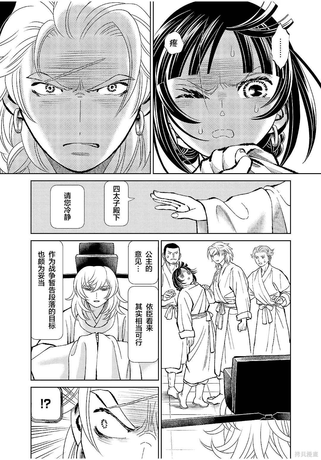 第47话 第13页