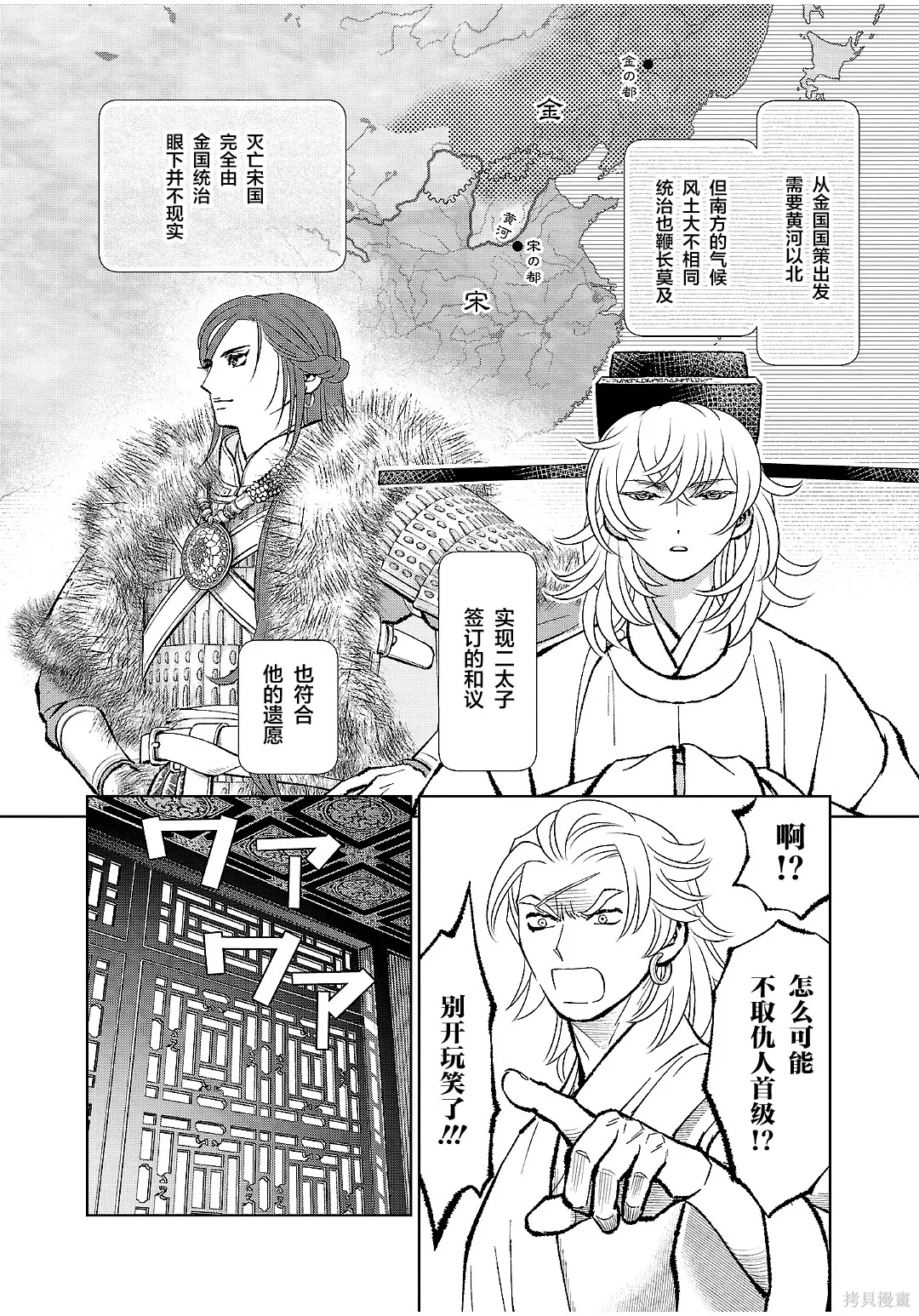 第47话 第14页