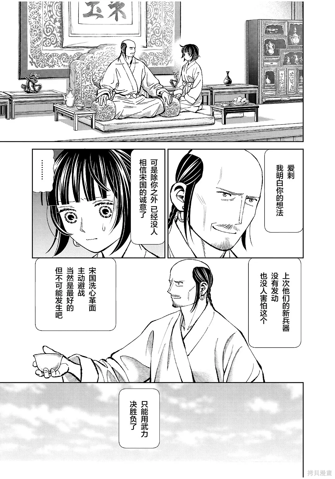第47话 第15页