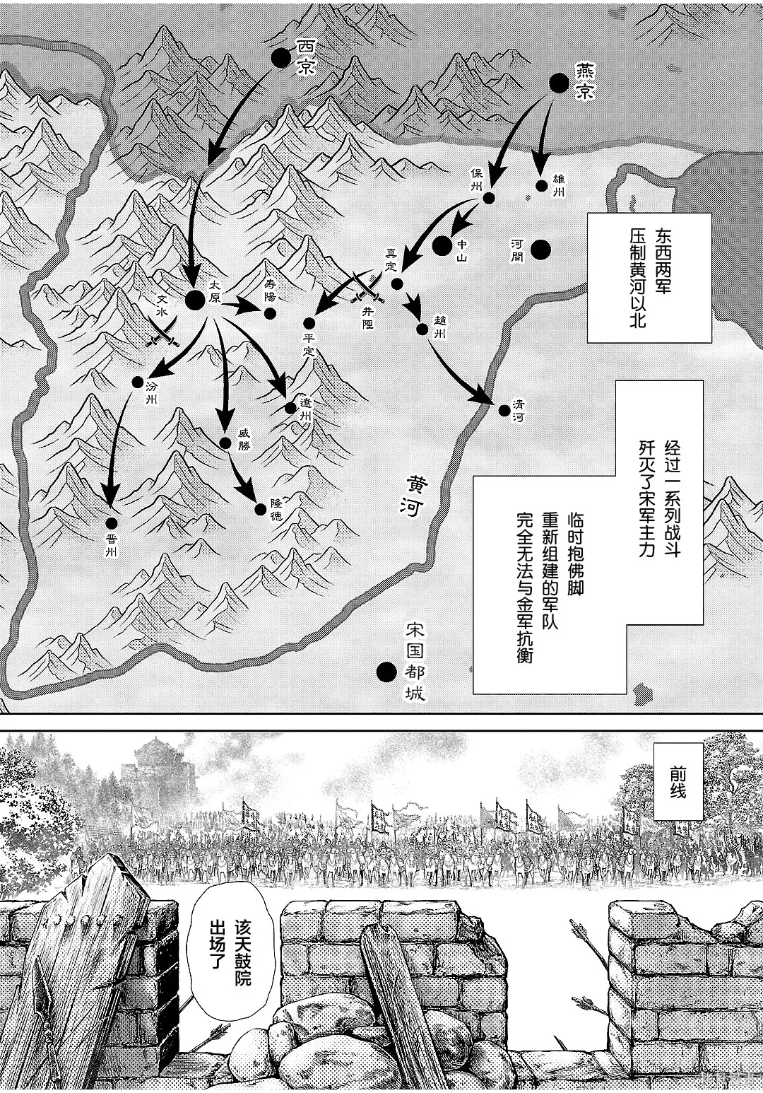 第47话 第16页