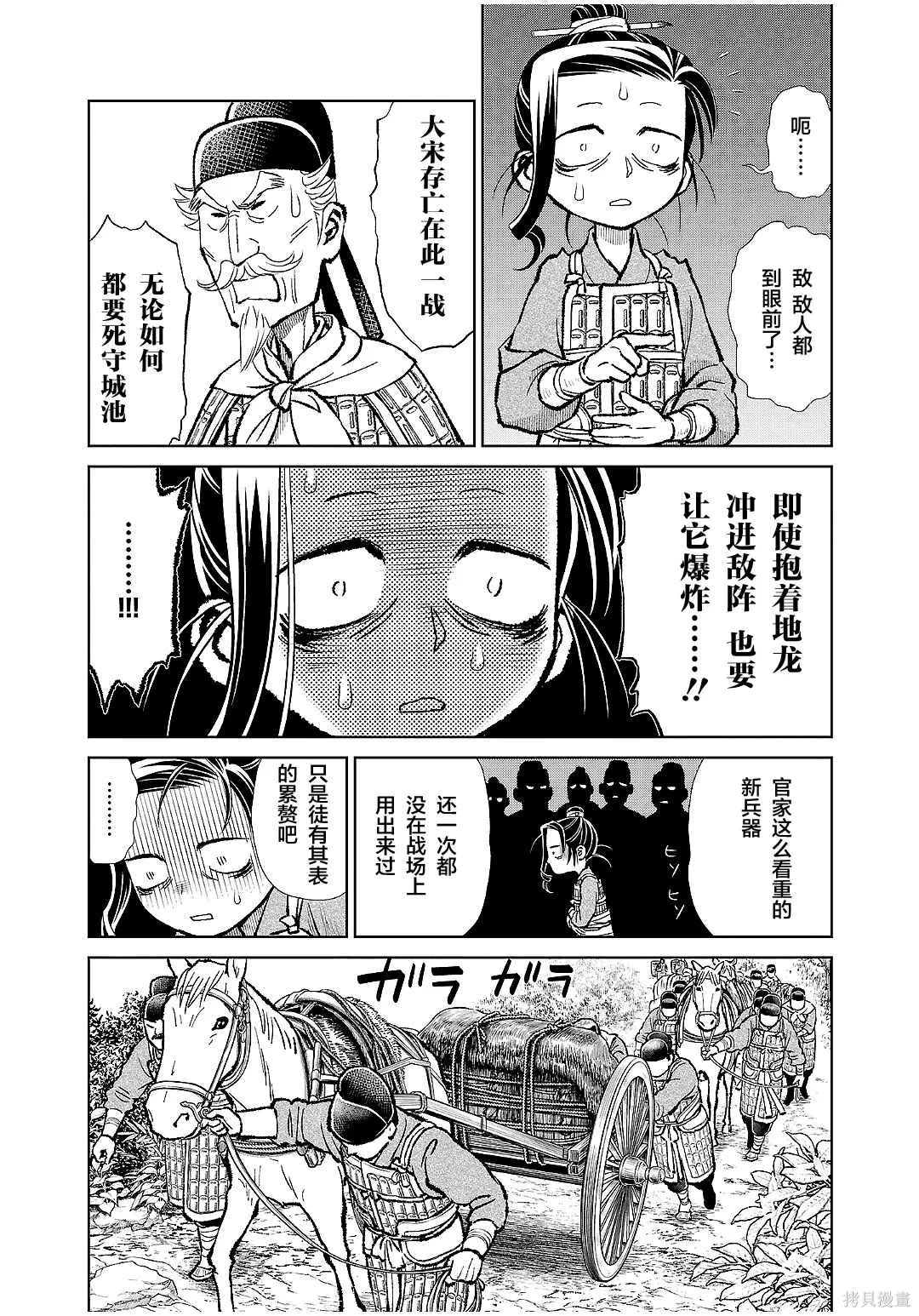 第47话 第17页