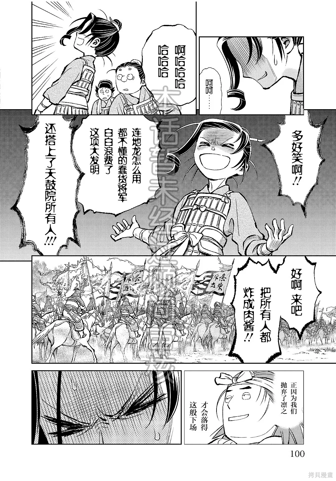 第47话 第18页