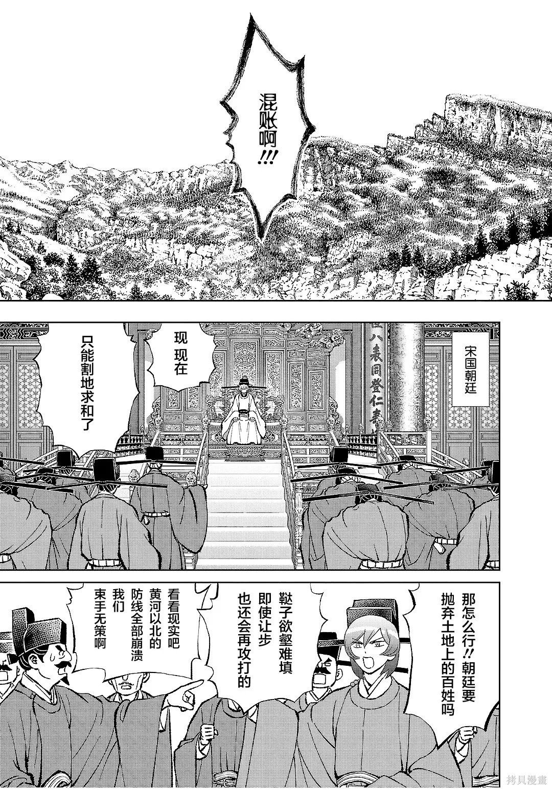 第47话 第19页