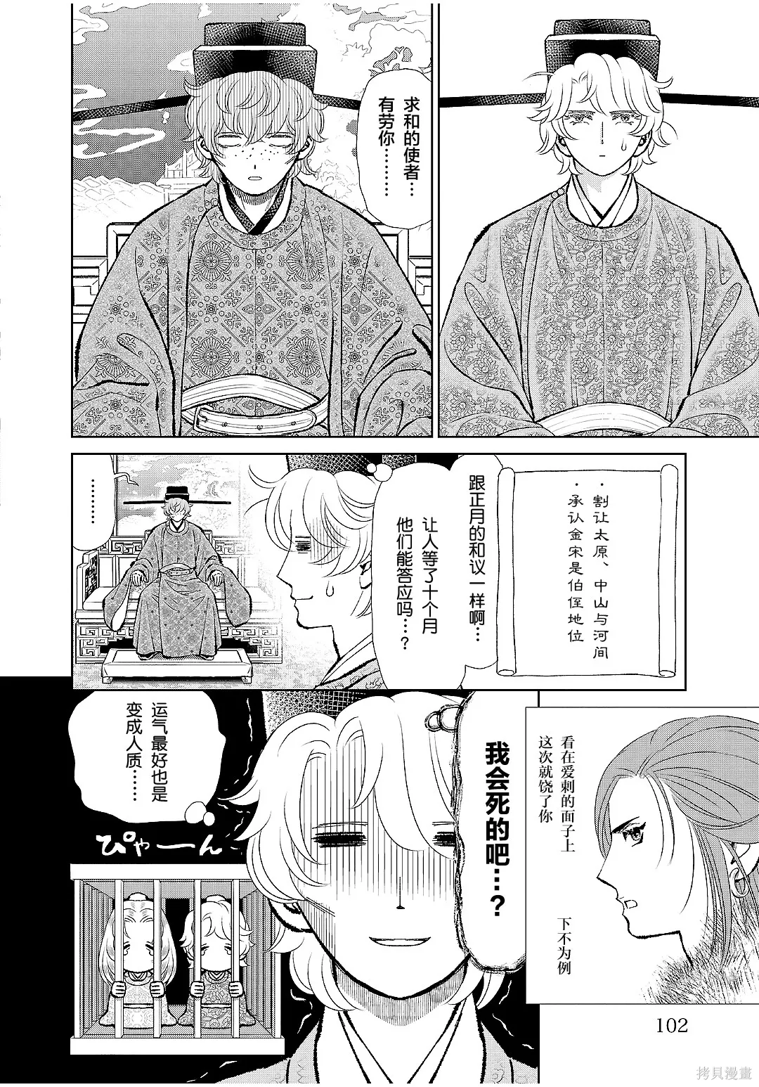 第47话 第20页