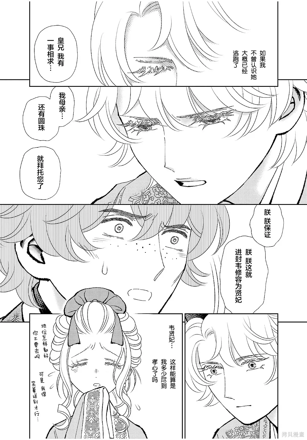 第47话 第21页