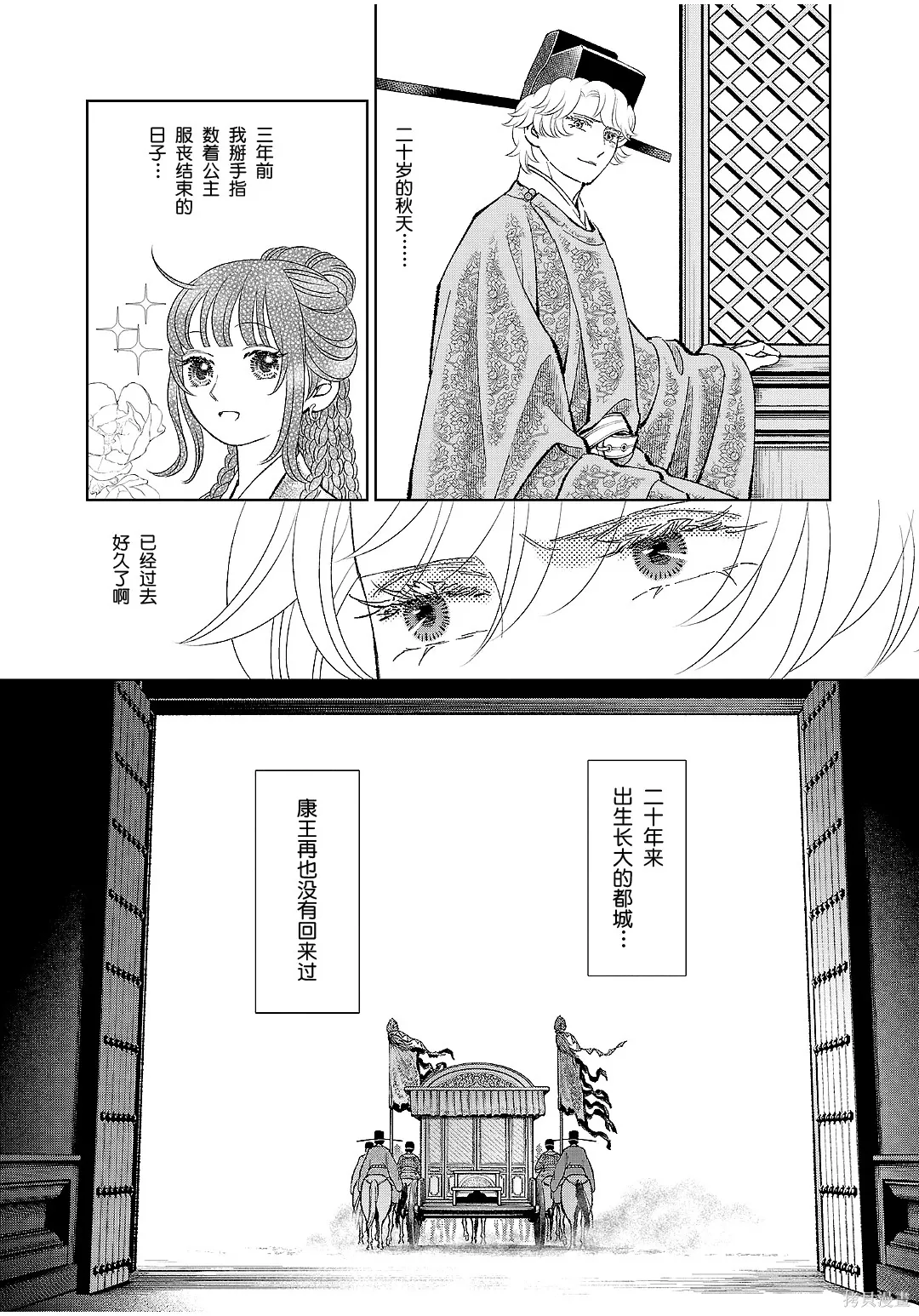 第47话 第22页