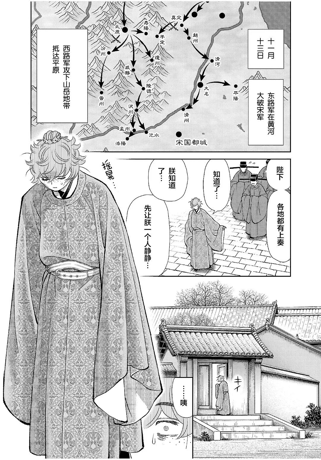 第47话 第23页