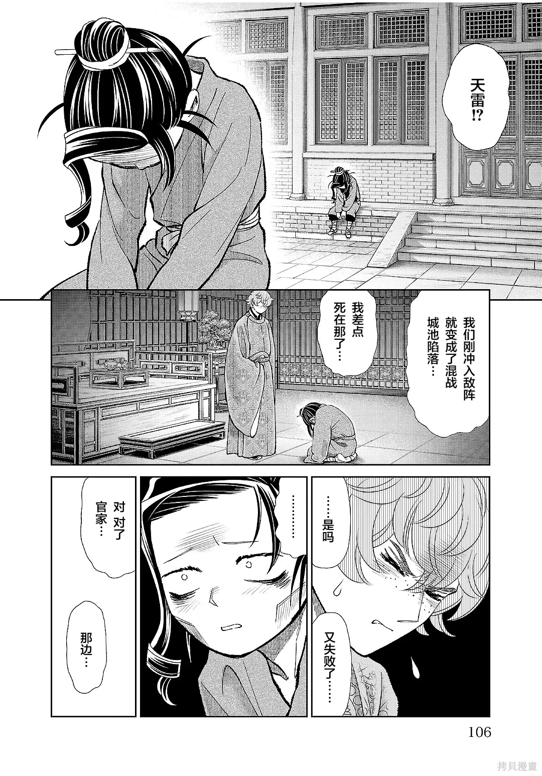 第47话 第24页
