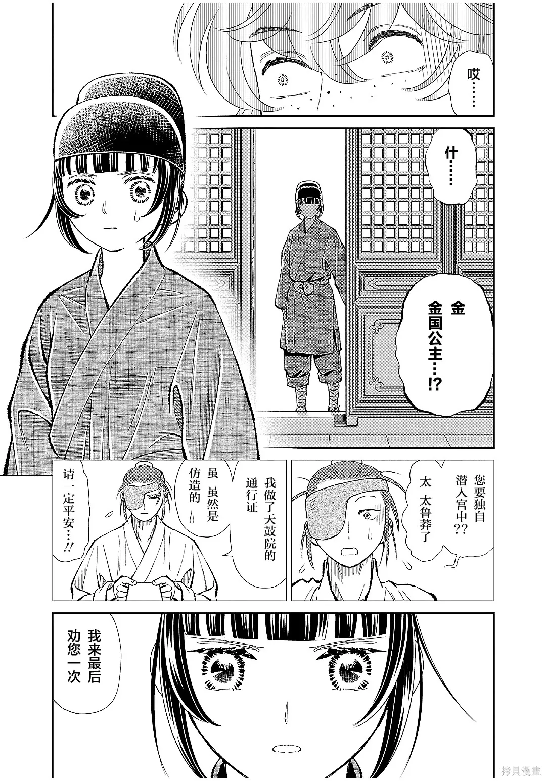 第47话 第25页