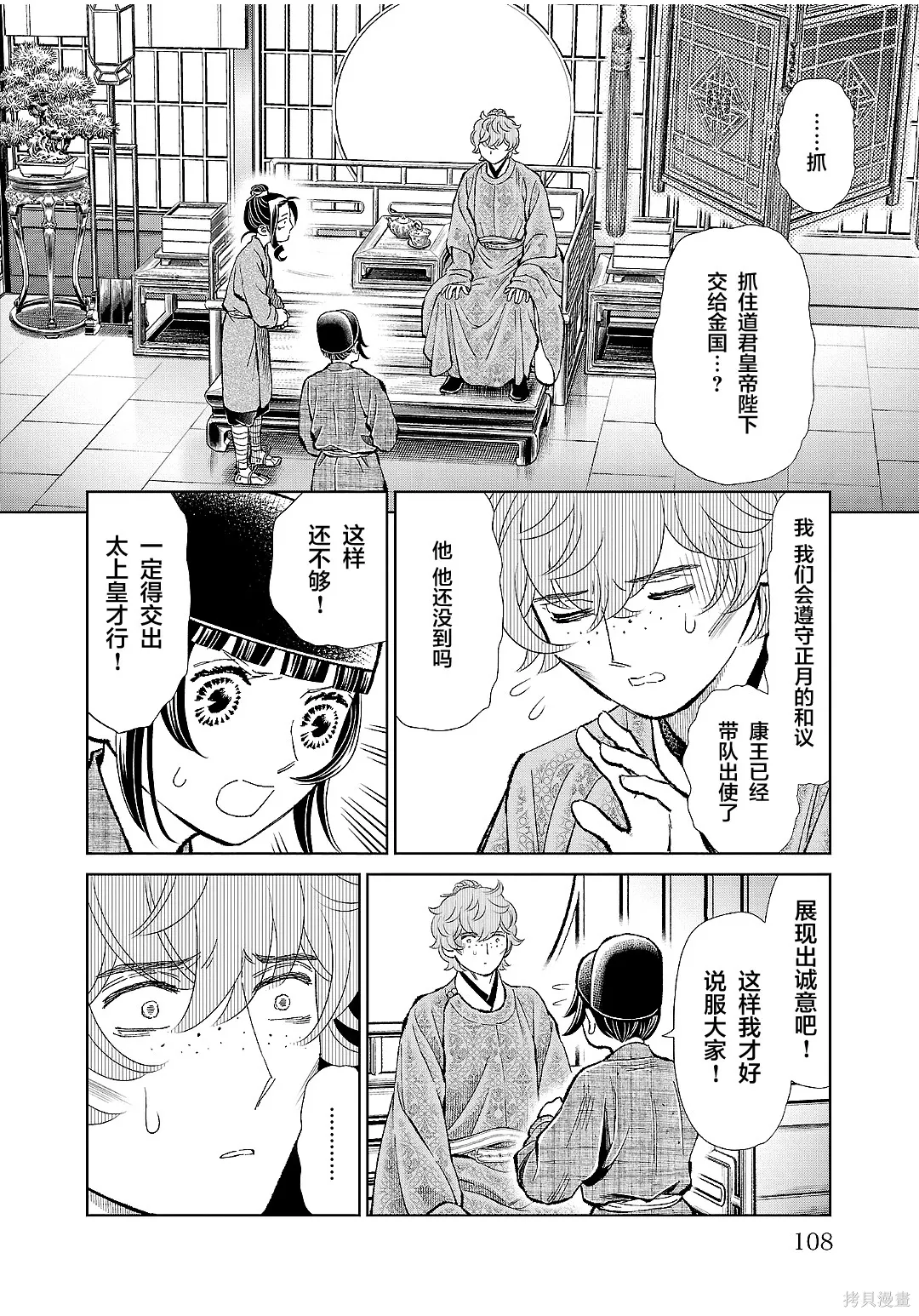 第47话 第26页
