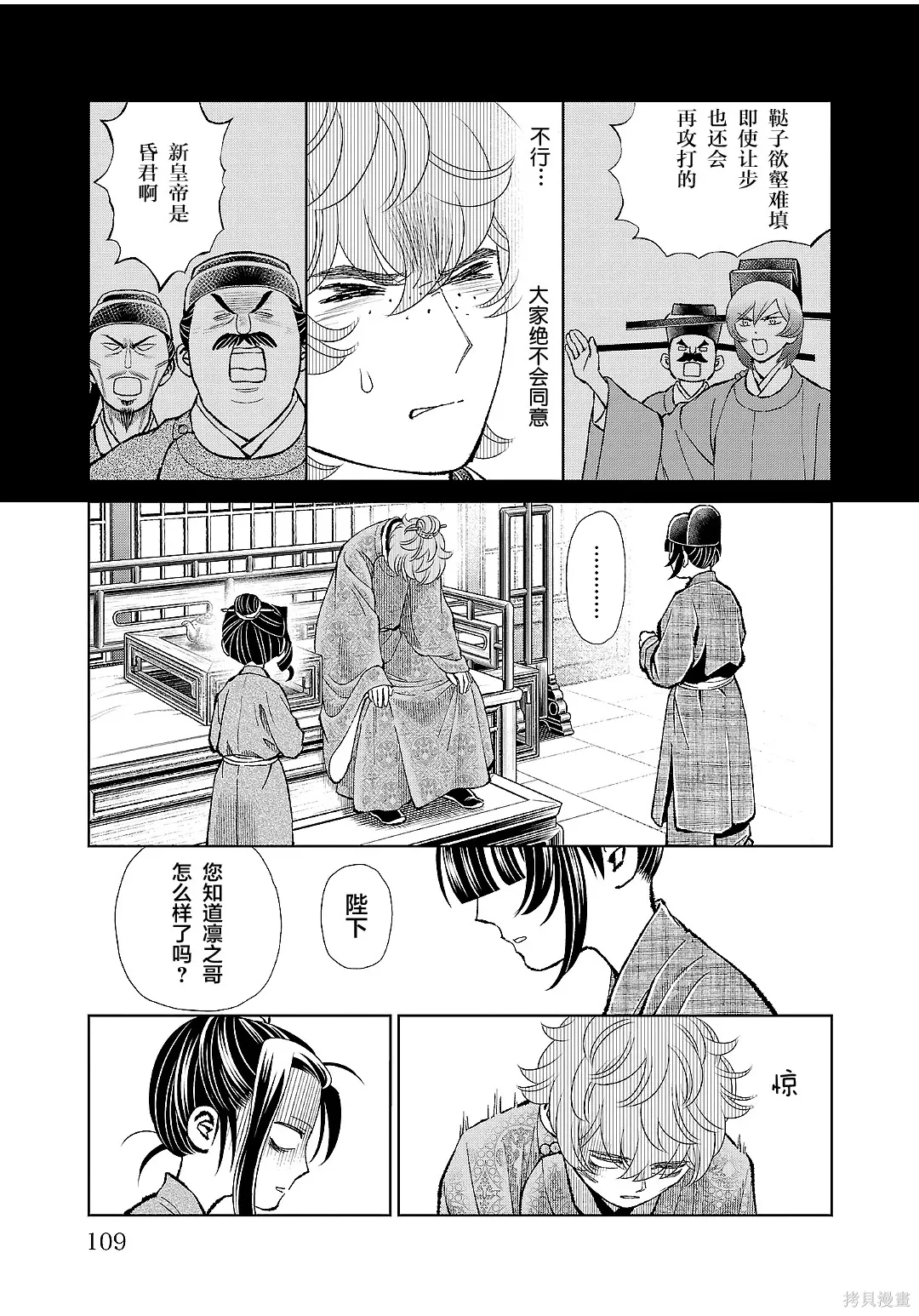 第47话 第27页