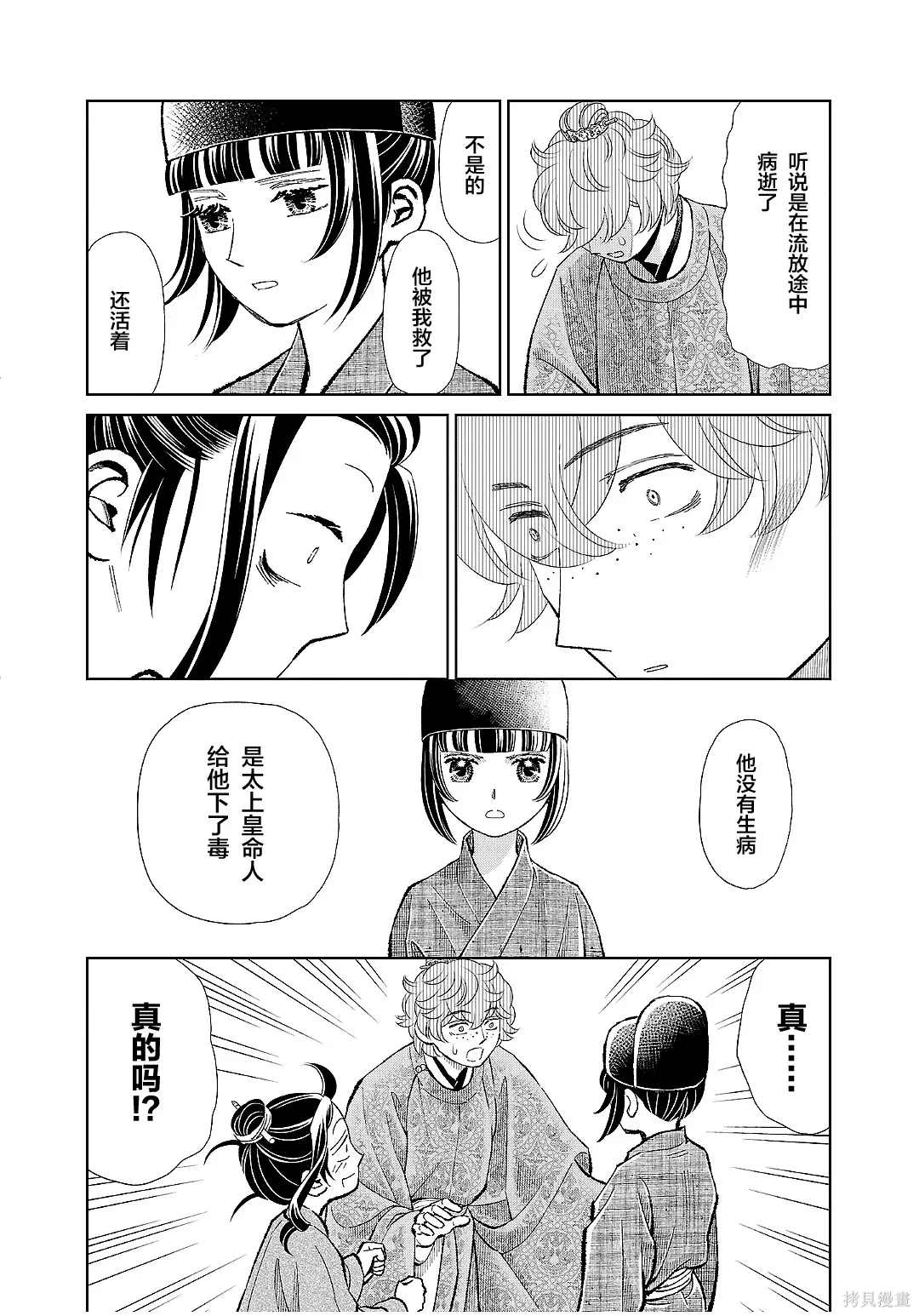 第47话 第28页