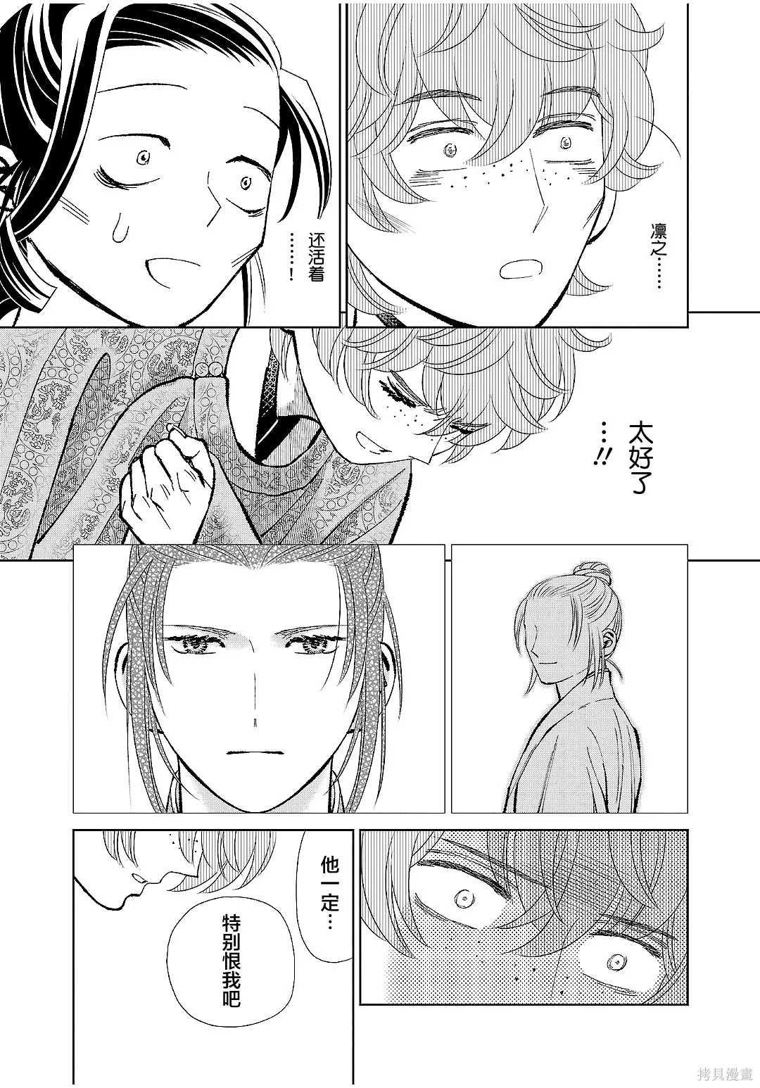 第47话 第29页