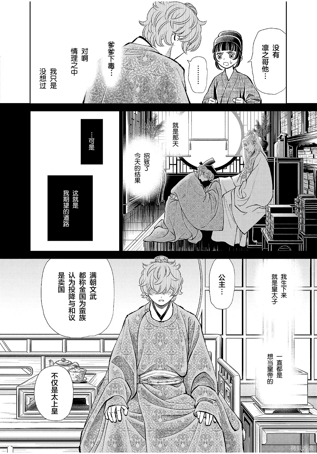 第47话 第30页