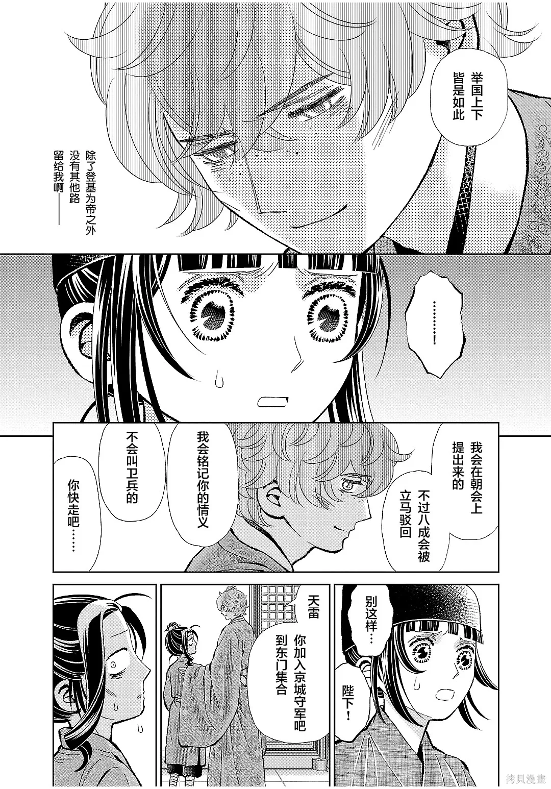 第47话 第31页