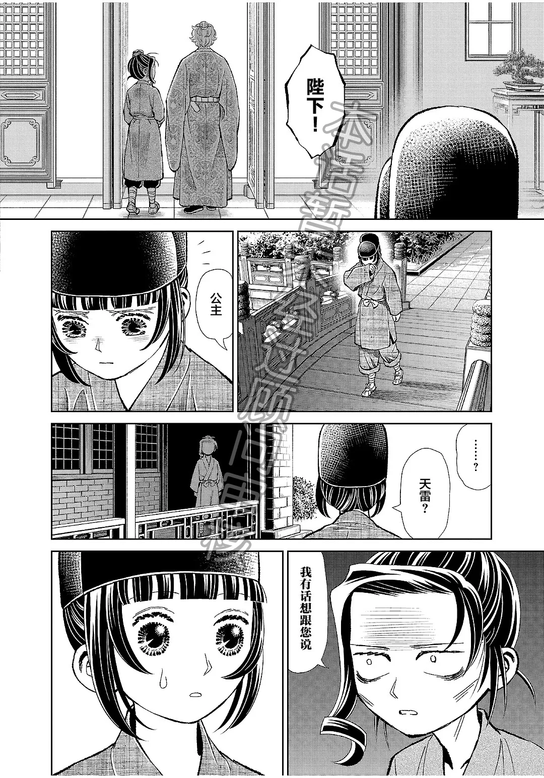 第47话 第32页