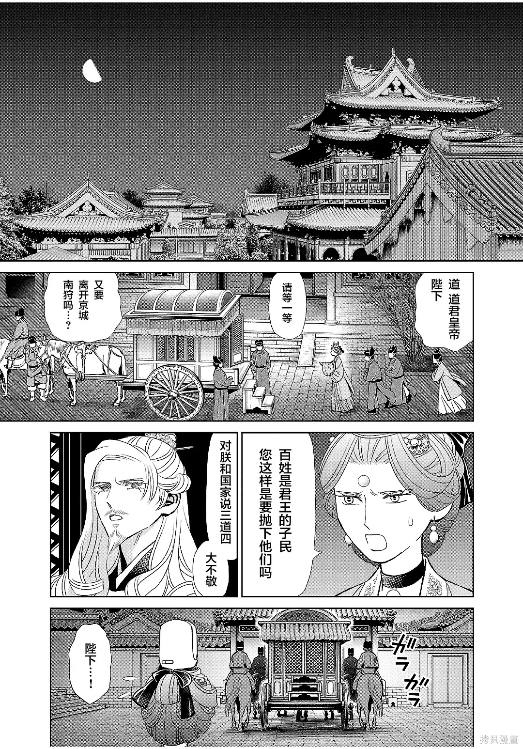 第47话 第33页