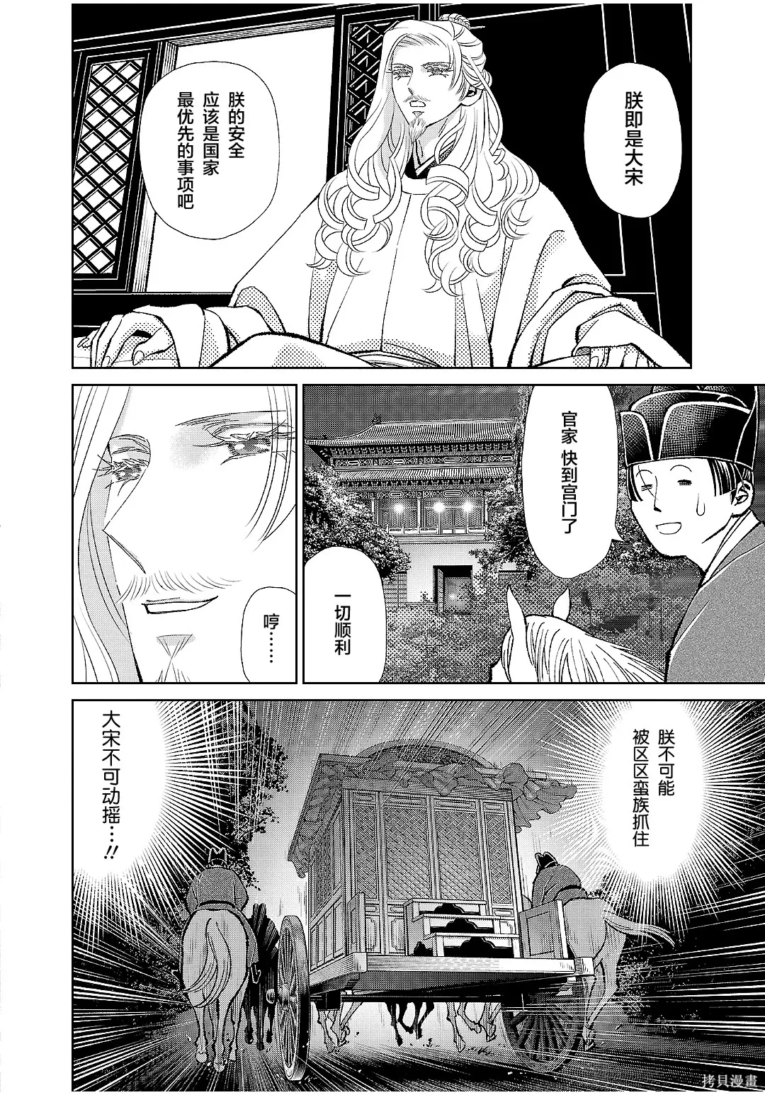 第47话 第34页
