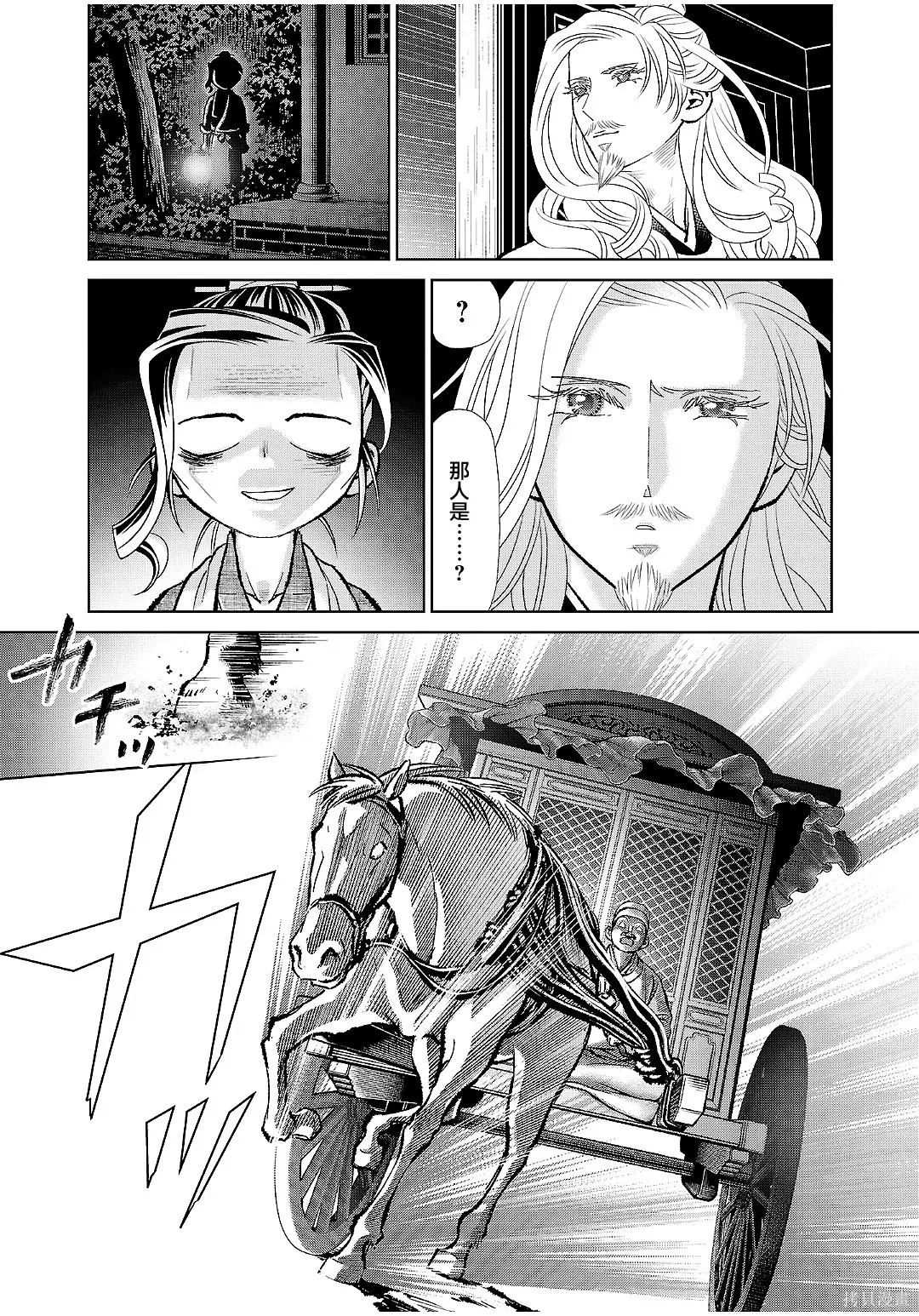 第47话 第35页