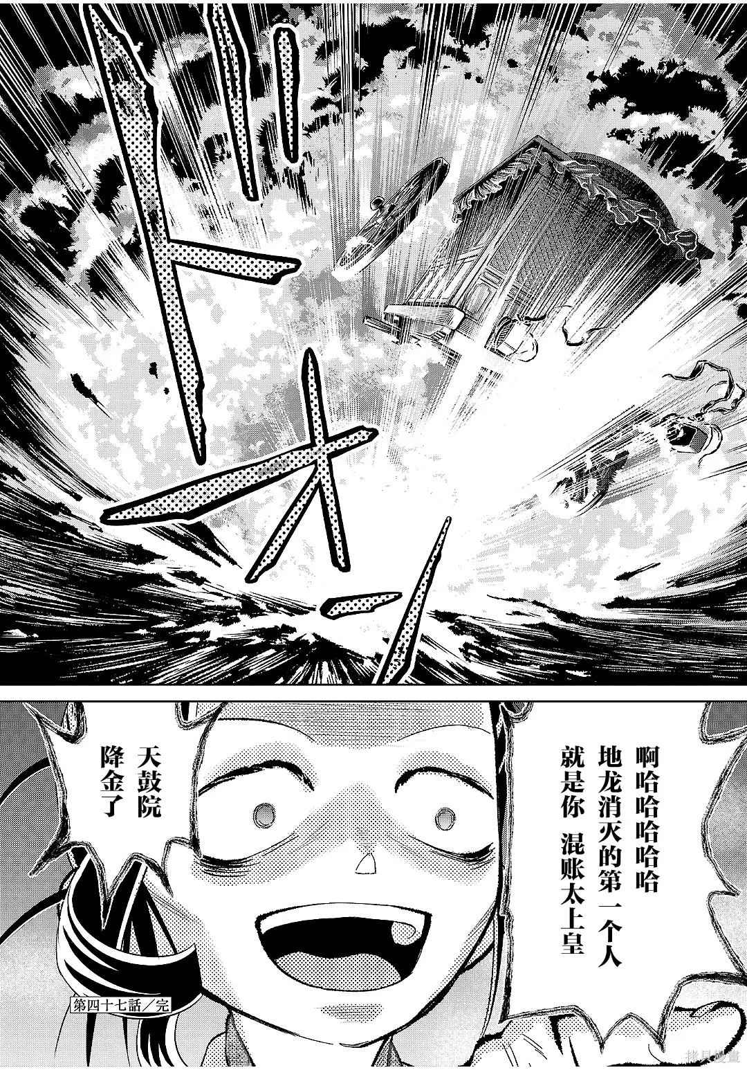 第47话 第36页