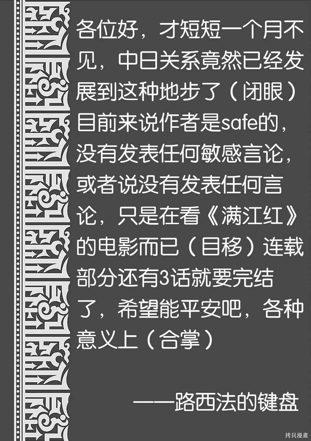 第47话 第37页