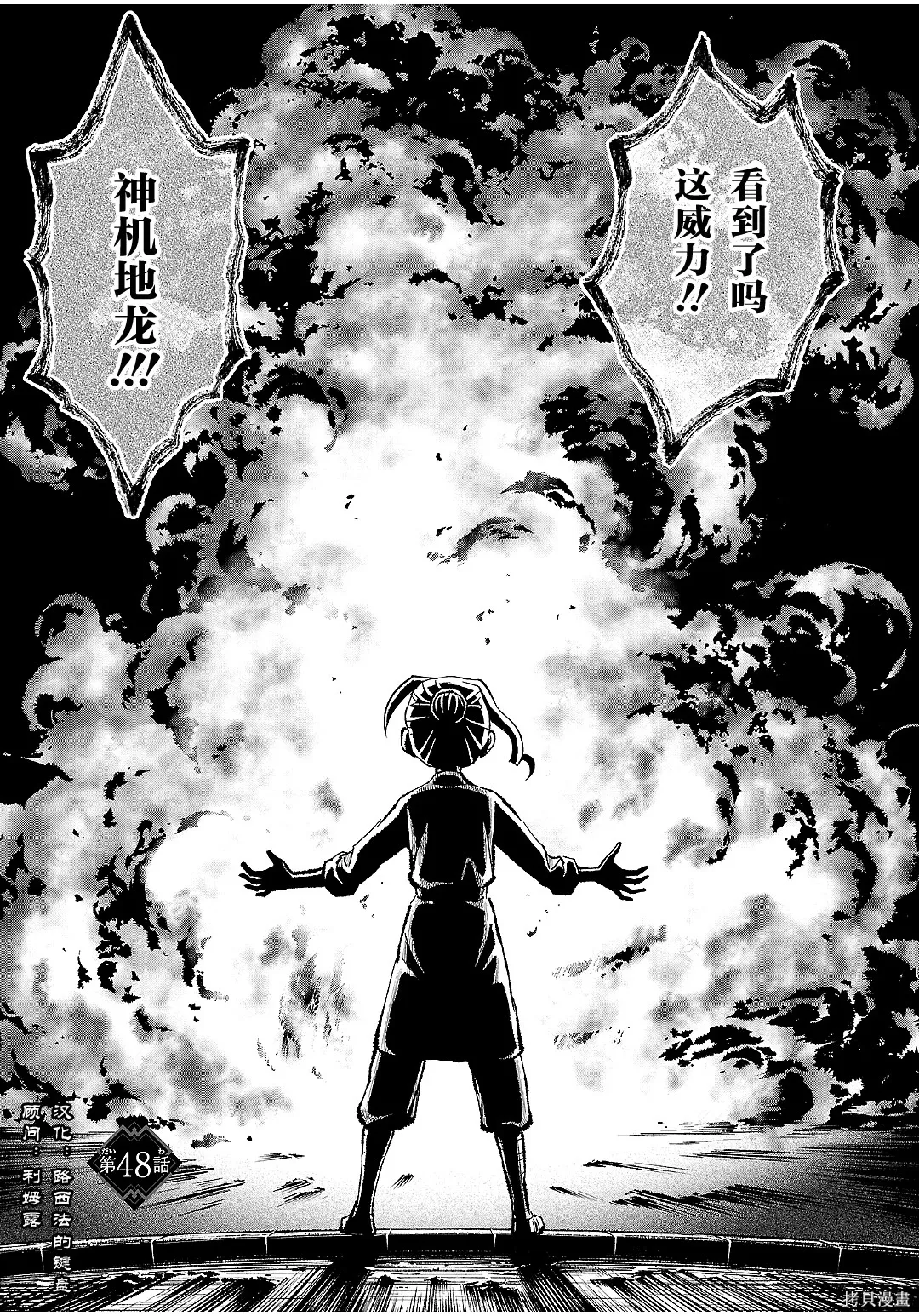 第48话 第1页