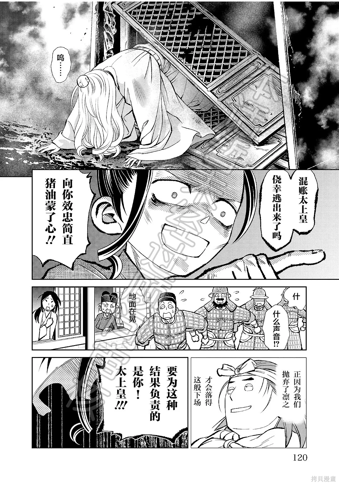 第48话 第2页