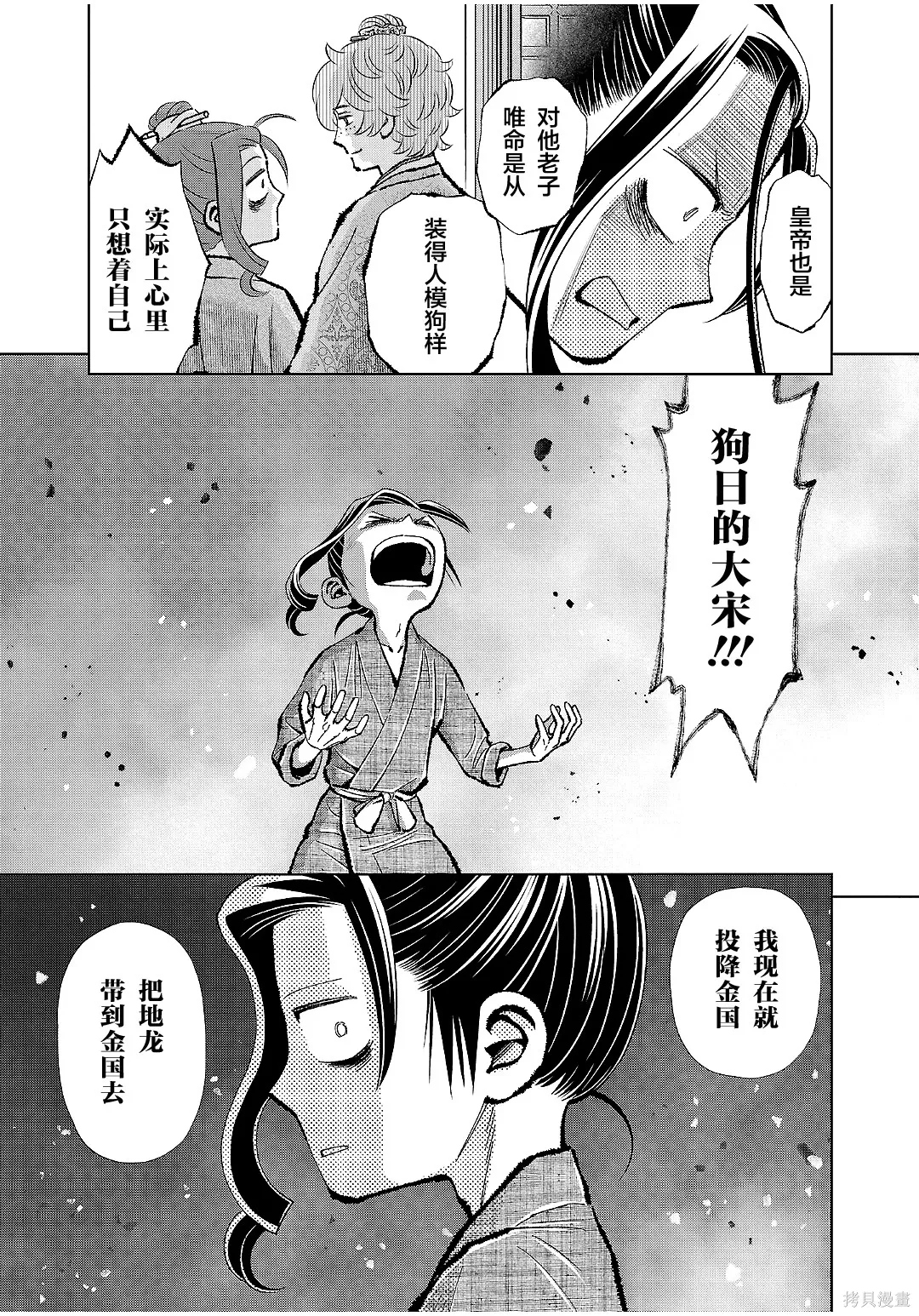 第48话 第3页