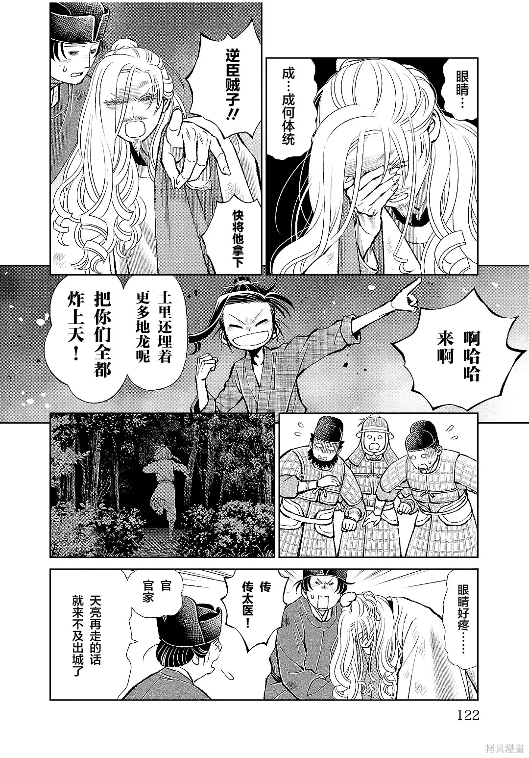 第48话 第4页