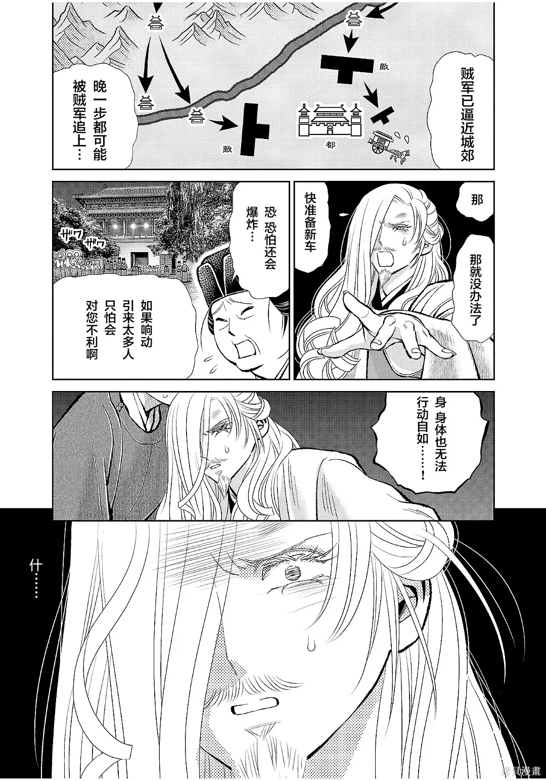 第48话 第5页