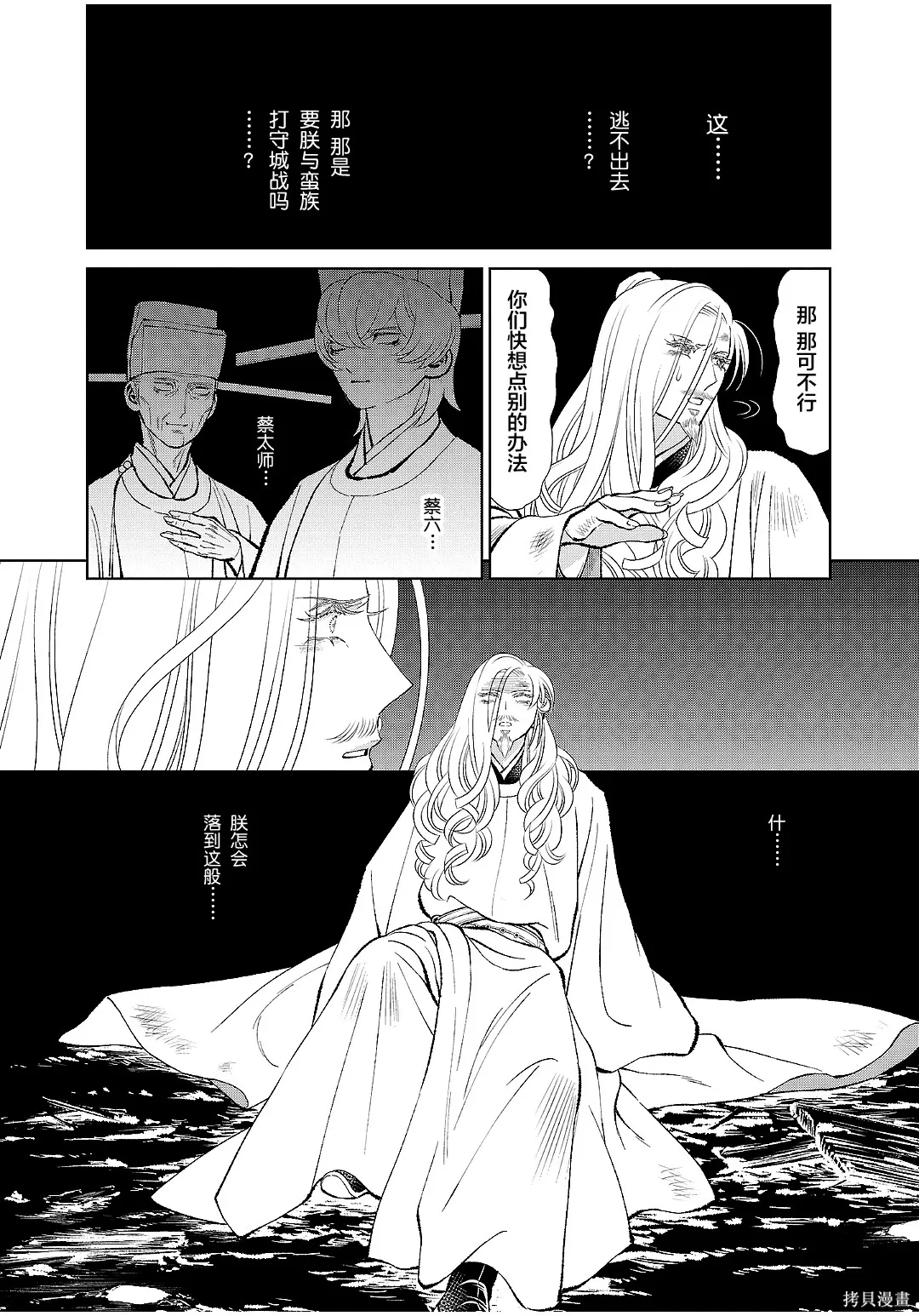 第48话 第6页