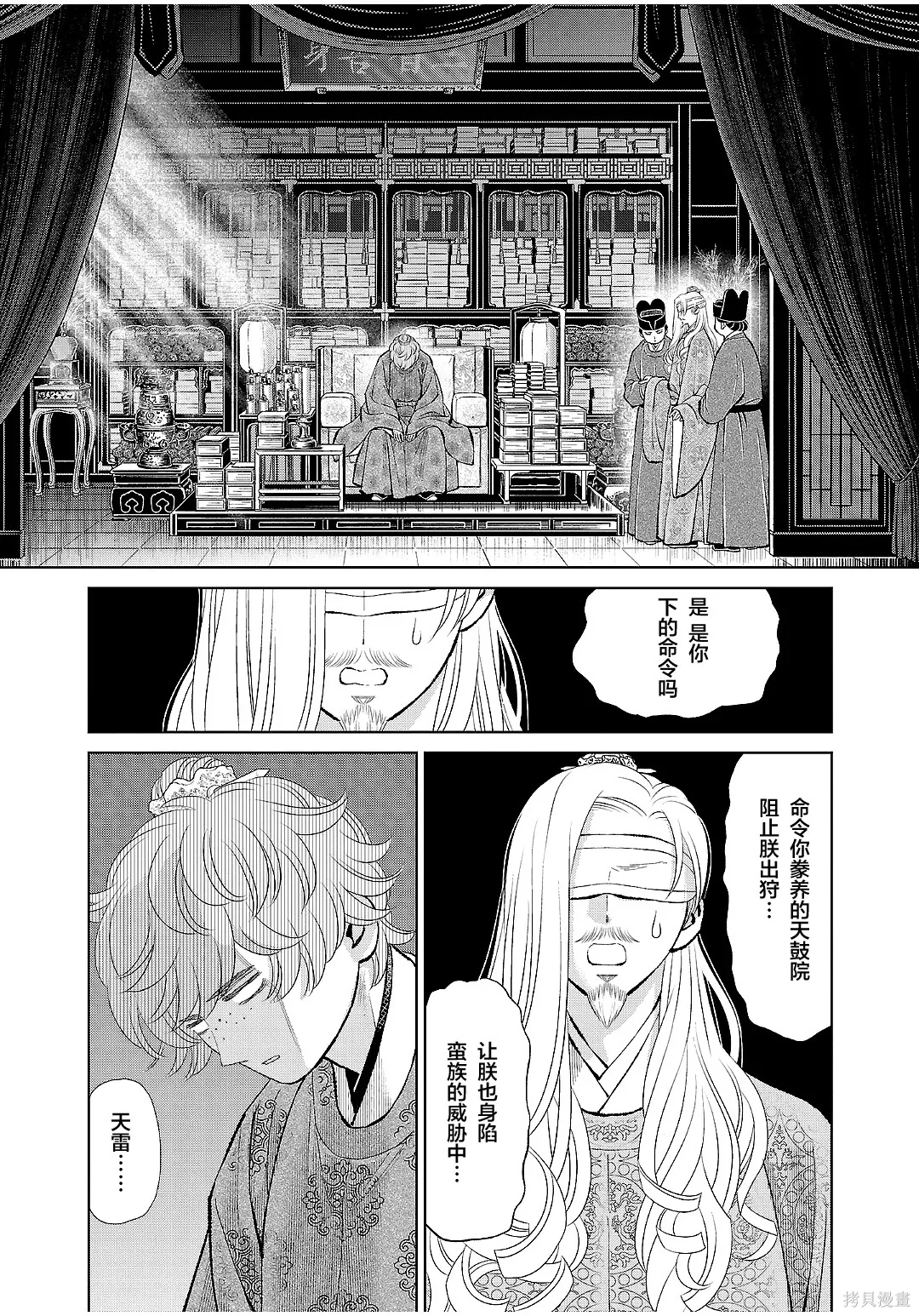 第48话 第7页