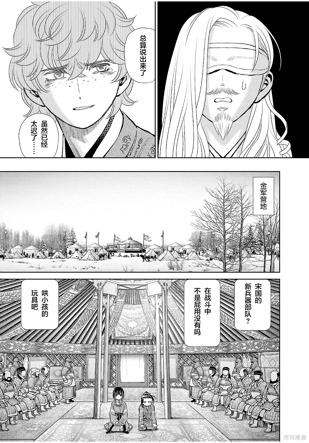 第48话 第9页