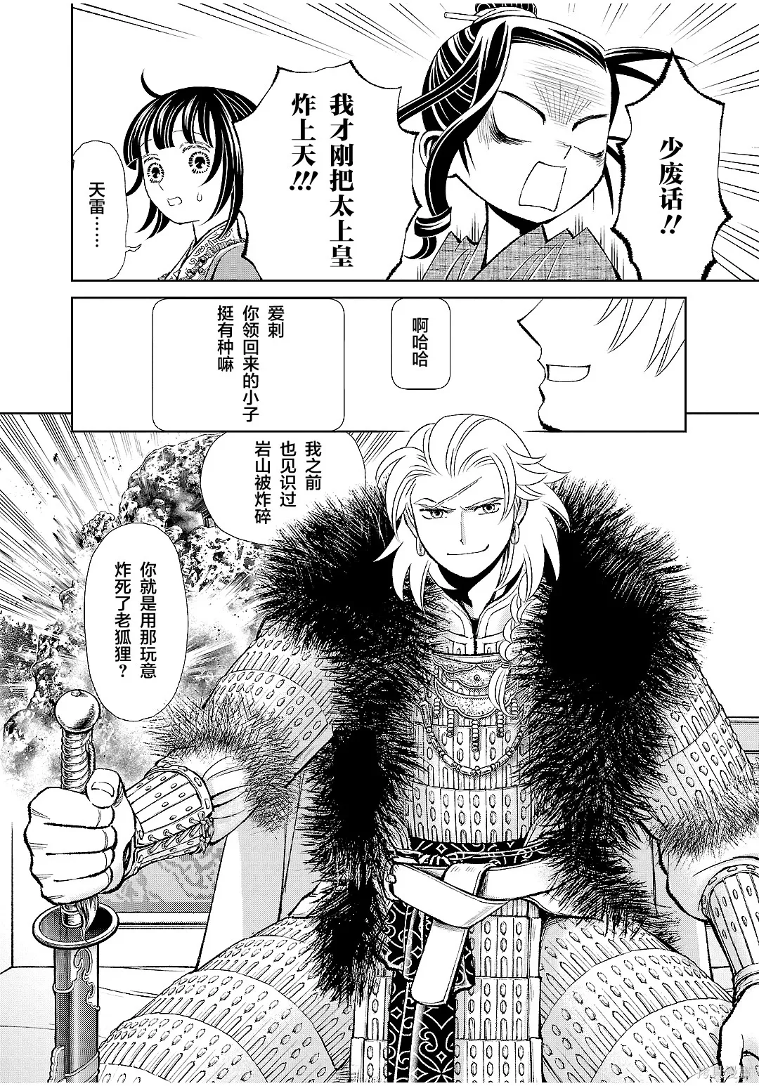 第48话 第10页