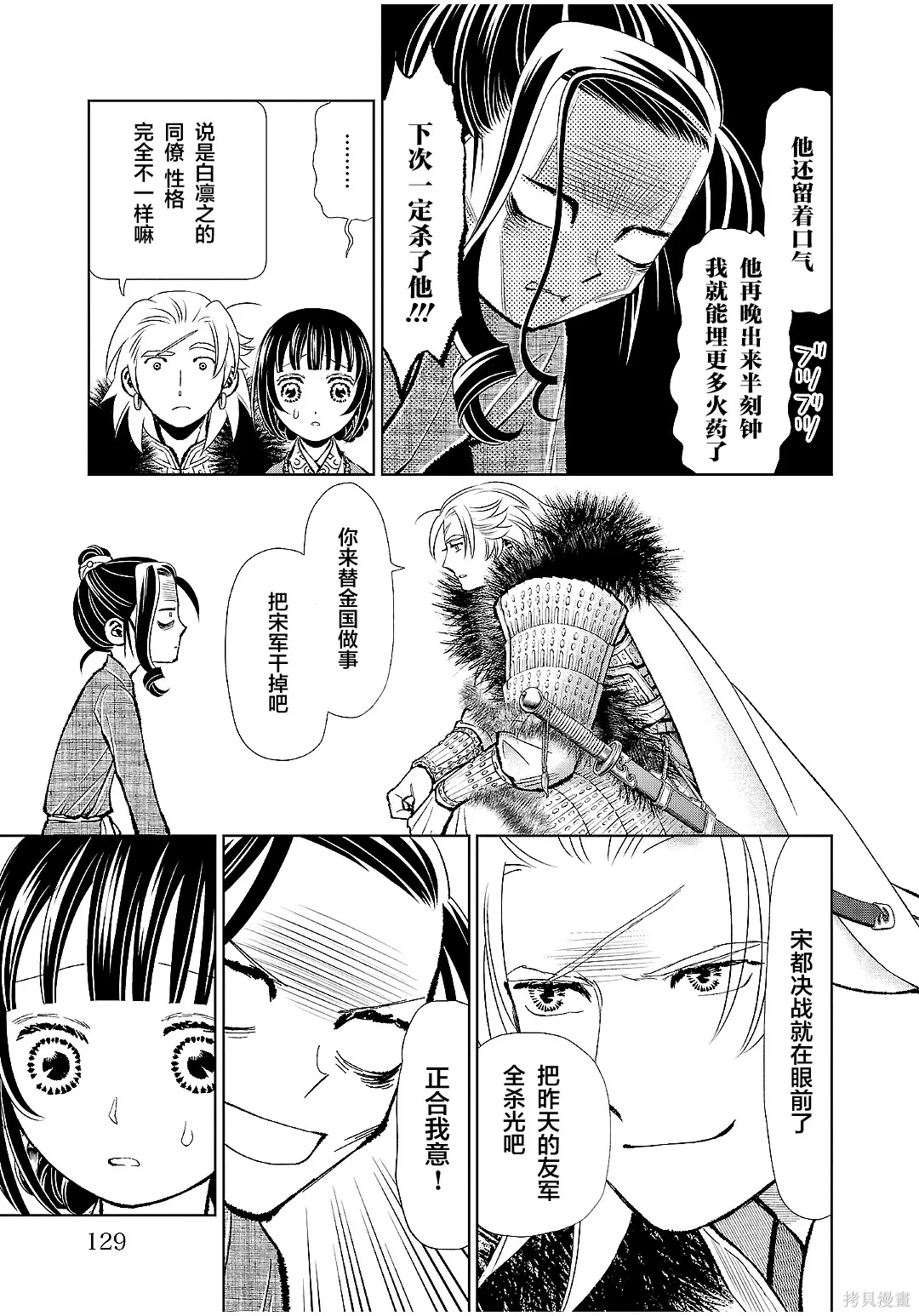 第48话 第11页