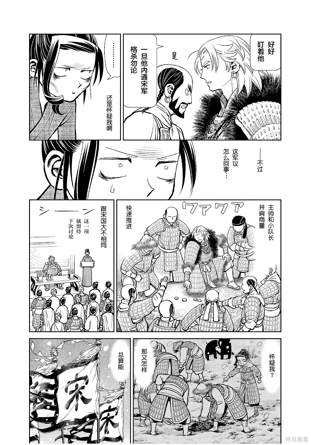 第48话 第12页