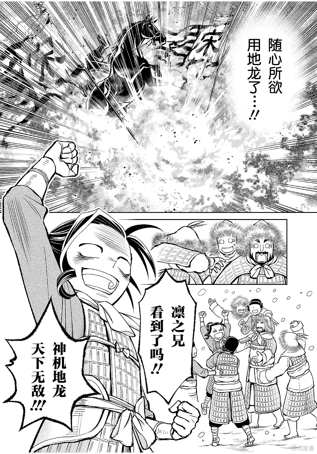 第48话 第13页