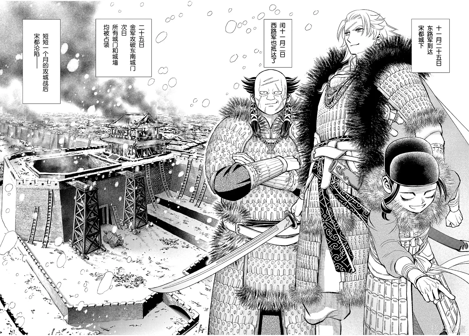 第48话 第14页