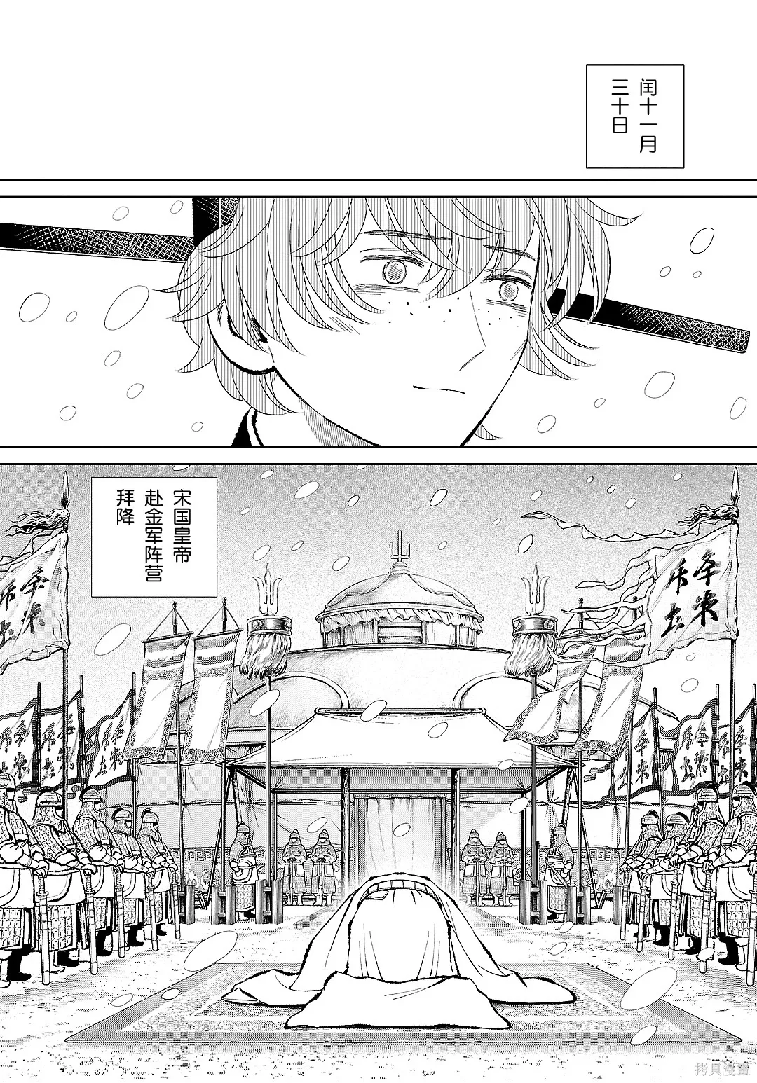 第48话 第15页