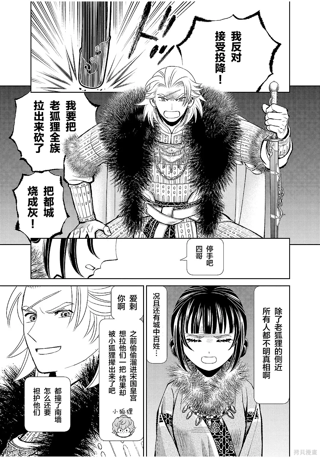 第48话 第16页