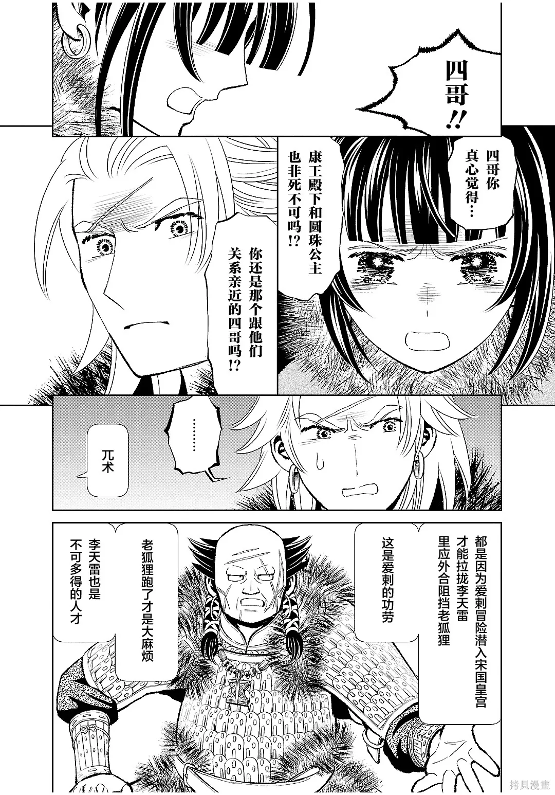 第48话 第17页