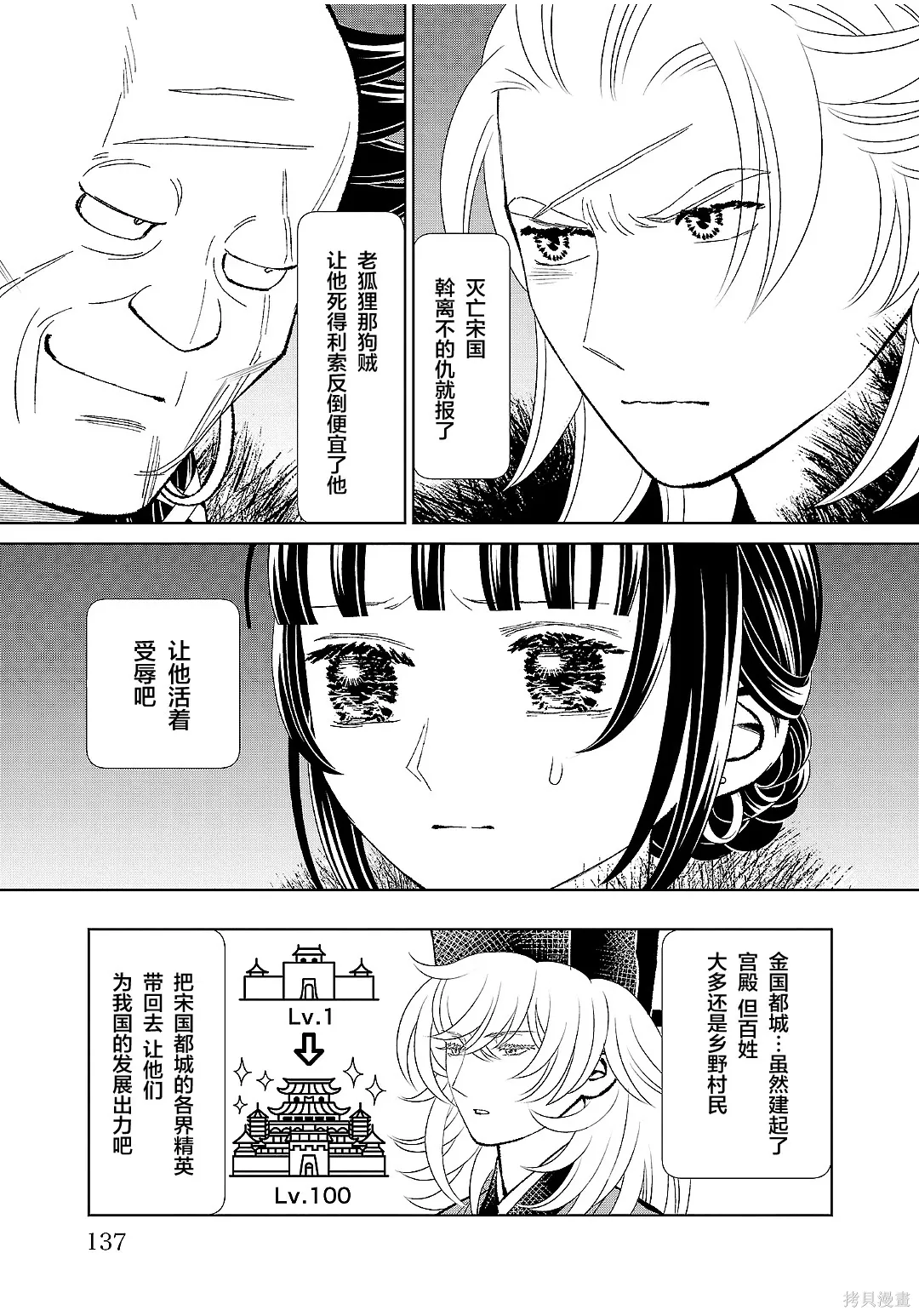 第48话 第18页